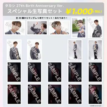 초특급 타카시 27세 생탄 브로마이드 컴프 세트