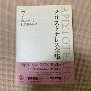 아리스토텔레스 전집 7