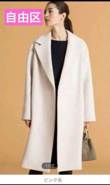 자유구 핑크 40 울 비버 체스터 코트 온워드