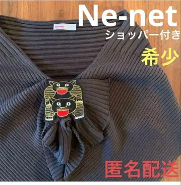 Ne-net 머플러 스톨 호랑이 레어 쇼핑백 포함 귀여운