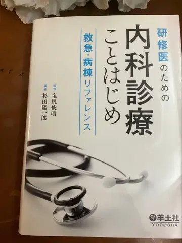 내과 외과 약학