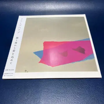 [미개봉/단종] 크리프하이프 앨범CD [춤추는 곳에서 사랑을 담아]