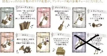 레어 100cm 센티멘탈 서커스 악기 레트로 참 컬렉션