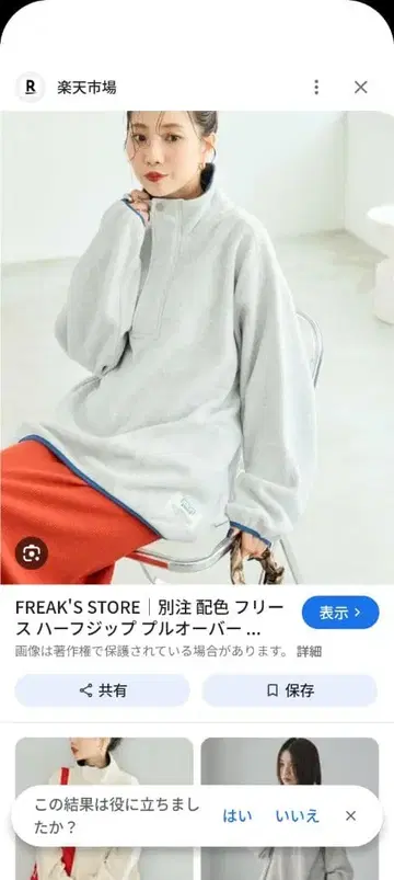 FREAK'S STORE 플리스 하프 지퍼 풀오버 그레이