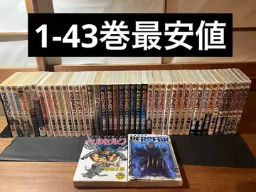 베르세르크 1-43권 전권 세트