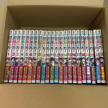 마계의 주역은 우리들이다! 전권 세트 전 22권