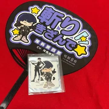 괴수 8호 호시나 소우시로 부채, 스티커 세트