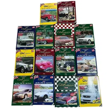 주간 델 프라도 자동차 컬렉션 세트 14점 미니카 구형 자동차