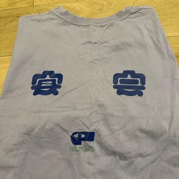 호시노 겐 연회 굿즈 T셔츠 XXL