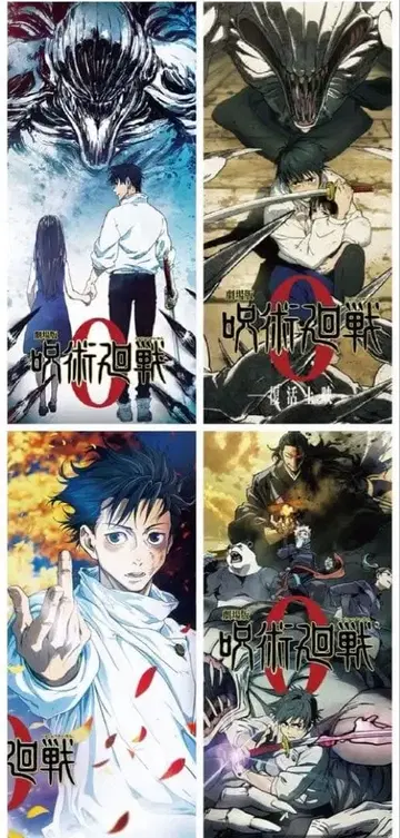 제일복권 주술회전 역대 키 비주얼 포스터 극장판 0 세트 오토