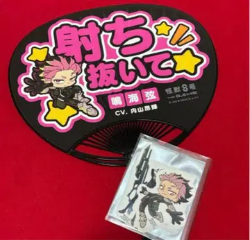 괴수 8호 나루미 겐 부채, 스티커 세트