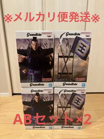 킹덤 왕기 모듬 A B 세트 그란디스타