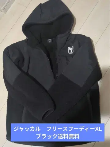 쟈칼 플리스 후디 블랙 XL 무료배송