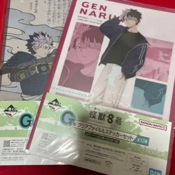 괴수 8호 나루미 겐 제일복권 클리어 파일 세트