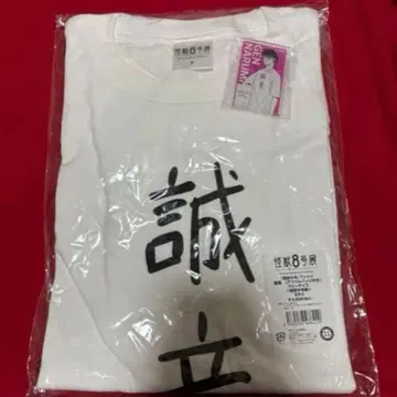 괴수 8호 나루미 겐 성의 T셔츠