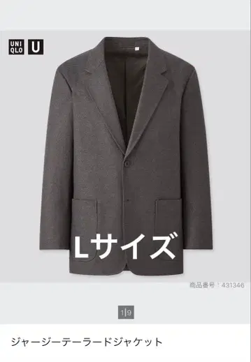 UNIQLO U 저지 테일러드 자켓 팬츠 셋업