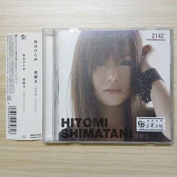 남자 노래 2 ~ 20세기 노스탤지어 ~