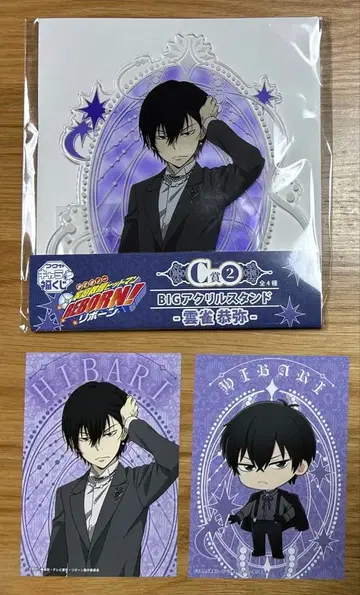 가정교사 히트맨 리본 복권 C상 BIG 아크릴 스탠드 히바리 쿄야