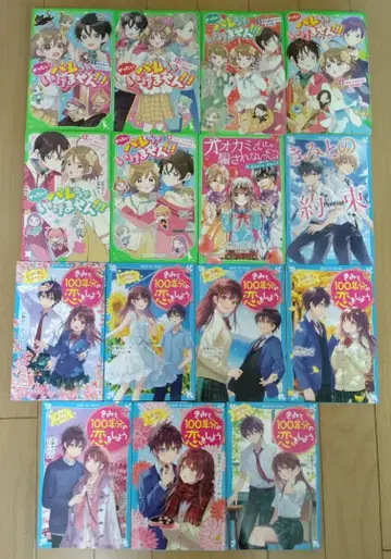 너와 100년분의 사랑을 하자 절대 들켜선 안 돼!!! 외 15권