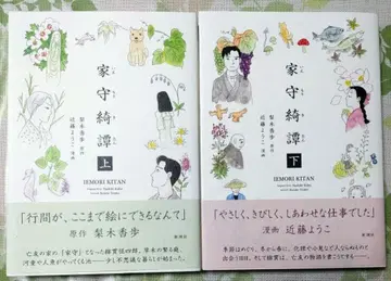 가수기담 상하권 세트