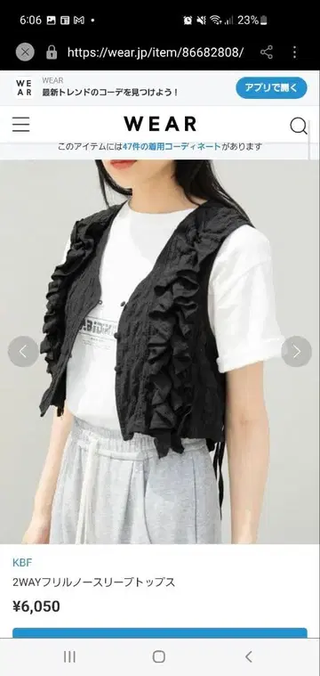 KBF 2WAY 프릴 슬리브리스 상의