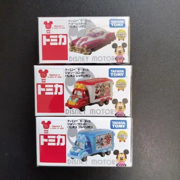 해피니스 리본 디즈니 모터스 판매점 특별 사양차 3대 세트