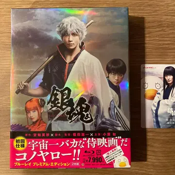 영화 [은혼] 초회 사양 블루레이 프리미엄 에디션