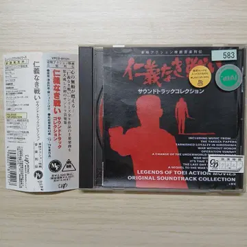 [협객들의 전쟁] 사운드 트랙 컬렉션 / 츠시마 토시아키