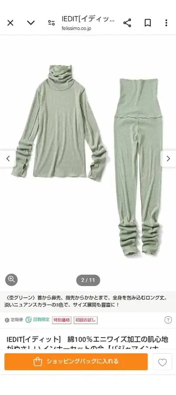 IEDIT 터틀넥 레깅스 세트 그레이