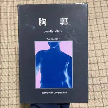 Jean-Pierre Barral 흉곽