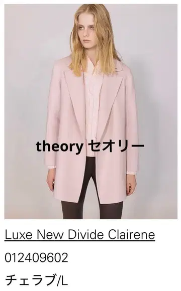 theory 띠어리 코트 Luxe New Divide Clairene