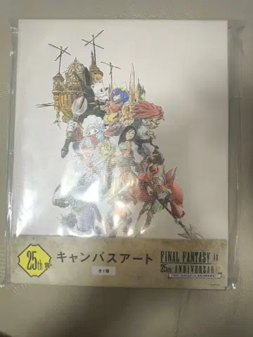 FF9 25주년 복권 라스트 원상