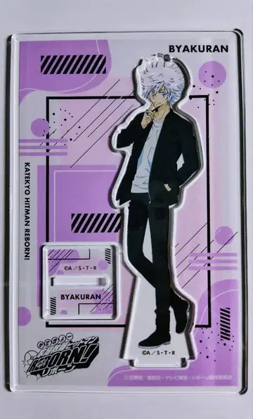 가정교사 히트맨REBORN 하쿠란 아크릴 스탠드 온라인 복권