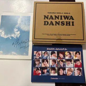 나니와단시 달력, 아오하르북