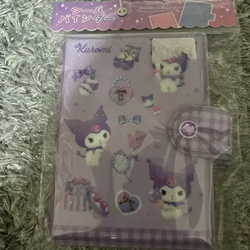 씰 바인더 쿠로미