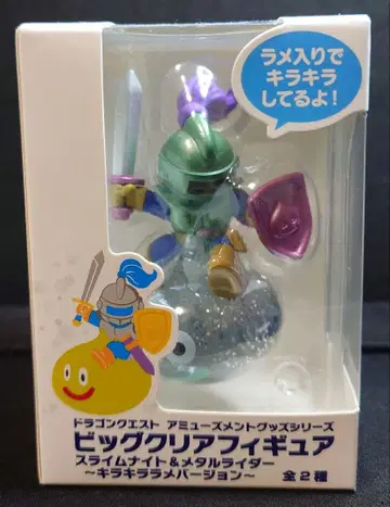 드래곤 퀘스트 빅 클리어 피규어 메탈 라이더