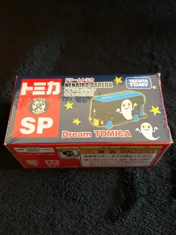 [미개봉 새상품] 드림 토미카 안돼, 누가 그래? 그림책 컬렉션