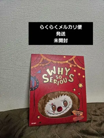 POPMART LABUBU 라부부 WhySoSerious 캔디 파우치
