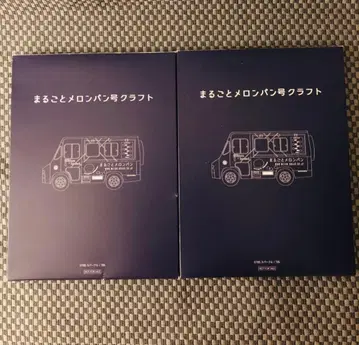 MIU404 마루고토 멜론빵호 크라프트