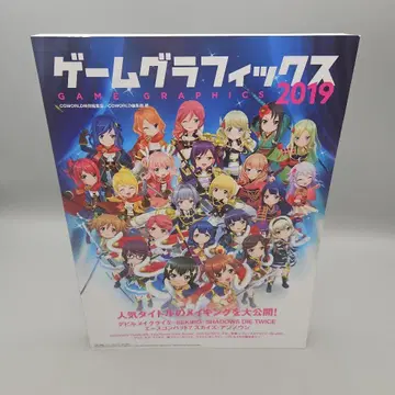 게임 그래픽스 2019 CGWORLD 특별 편집판