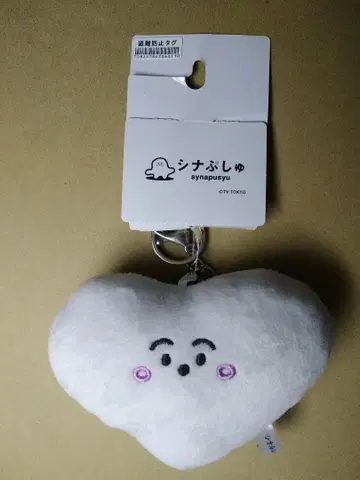 시나푸슈 하트형 마스코트 키링