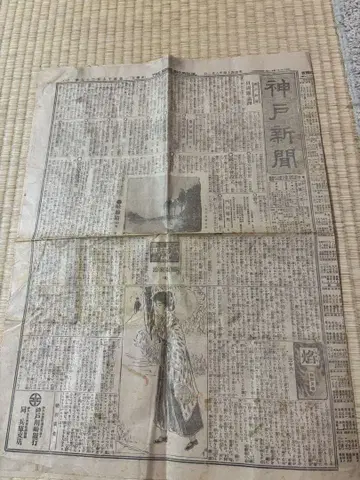 고베 신문 1911년 (메이지 44년) 6월 2일