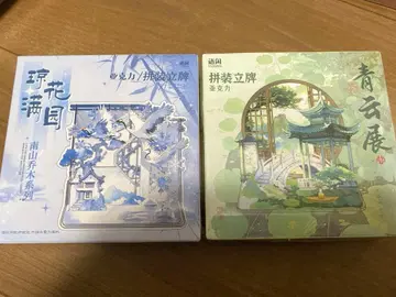 아크릴 스탠드 굿즈 장식 2개 세트 11