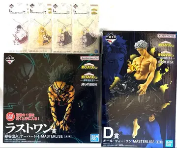 나의 히어로 아카데미아 제일복권 피규어