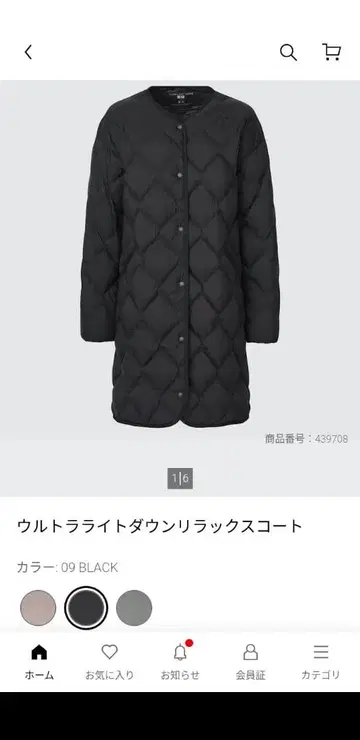 UNIQLO 울트라 라이트 다운 릴랙스 코트 M 블랙