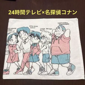 24시간 TV x 명탐정 코난 페이스 타월
