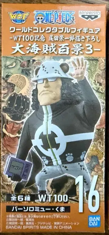 월콜 월드 컬렉터블 피규어 바솔로뮤 쿠마