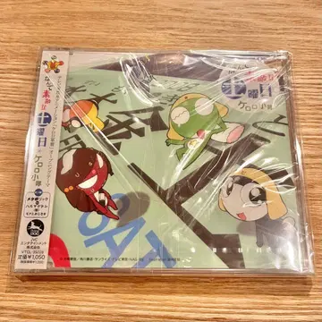 정말 멋진 토요일 케로로 소대 개구리 중사 케로로