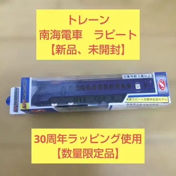 [ 최저가 ] 트레인 남해 기차 라피트 30주년 기념 모델 N 게이지