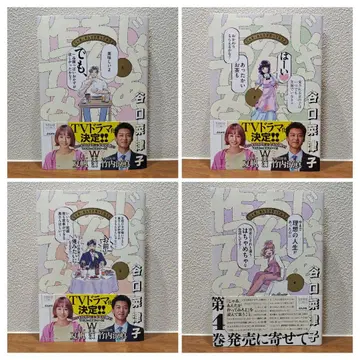 자, 네가 한번 만들어 봐 1~4권